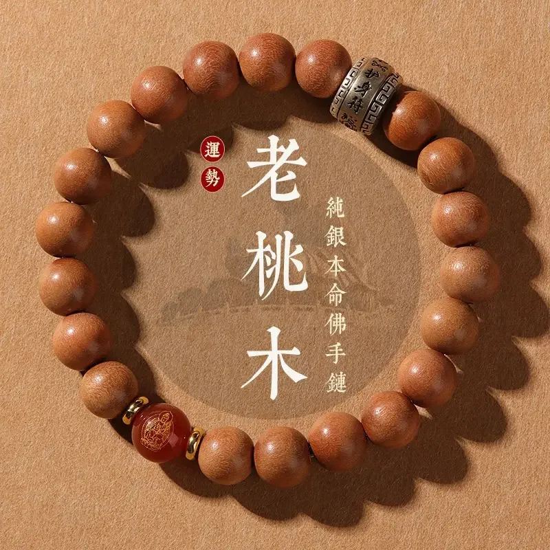 Peach Wood Zodiac Bracelet Original Ecological Peach Wood Lucky Beads Benmingfo Beads High-grade Jewelry Ward Off Evil Spirits