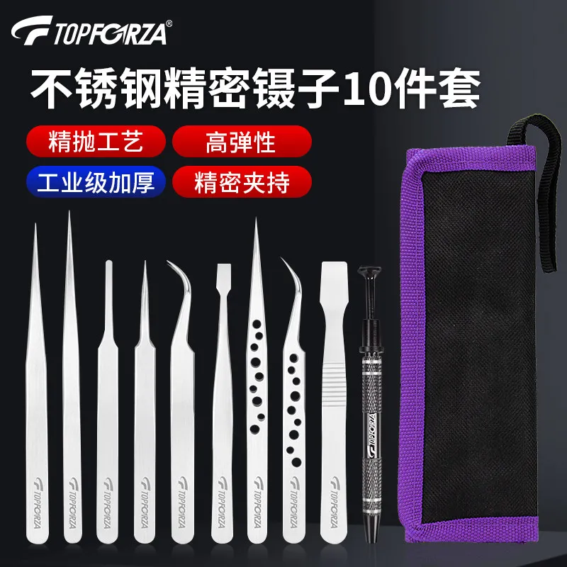 10-piece Set Stainless Steel Forceps Set, Pointed Elbow, Flat Head, Professional Precision Forceps Set