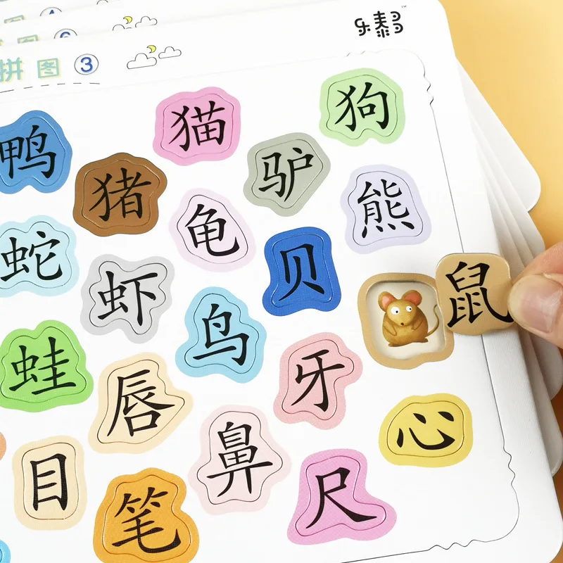 Baby Early Childhood Literacy Puzzle, Chinese Character Recognition Card, Advanced Puzzle Toys for Children Aged 3-4 To 6