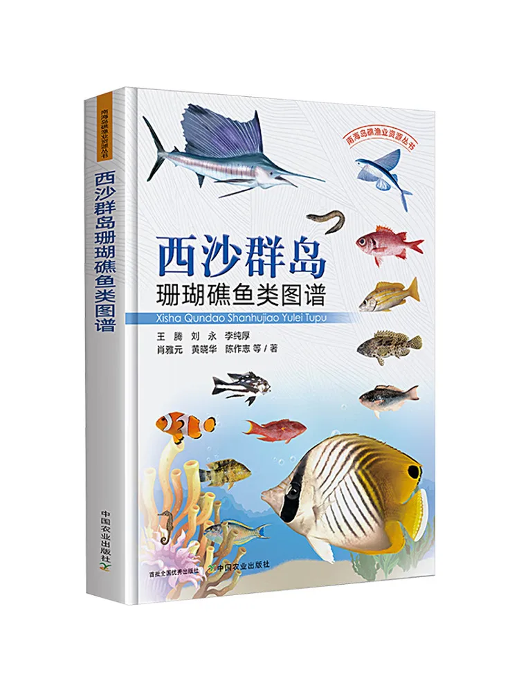 Book-Winshare Illustrated Guide To Coral Reef Fishes Of the Xisha Islands