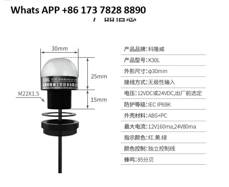 K30L hemispherical warning light monochrome three-color signal light IP69 waterproof work indicator light mini
