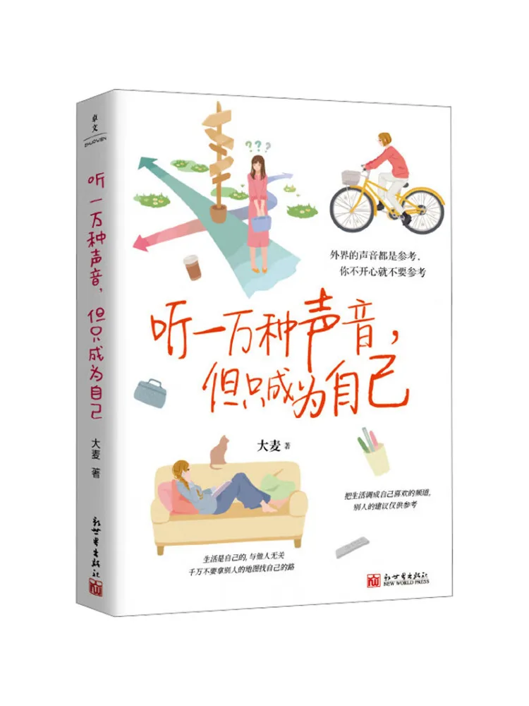 

Книга-Winshare Слушайте десять тысяч голосов, но только становятся самостоятельно
