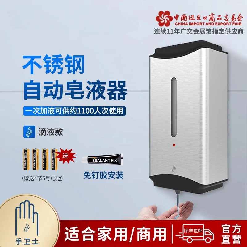 Stainless steel automatic soap dispenser, induction hand sanitizer, wall-mounted hand sanitizer machine AK1206