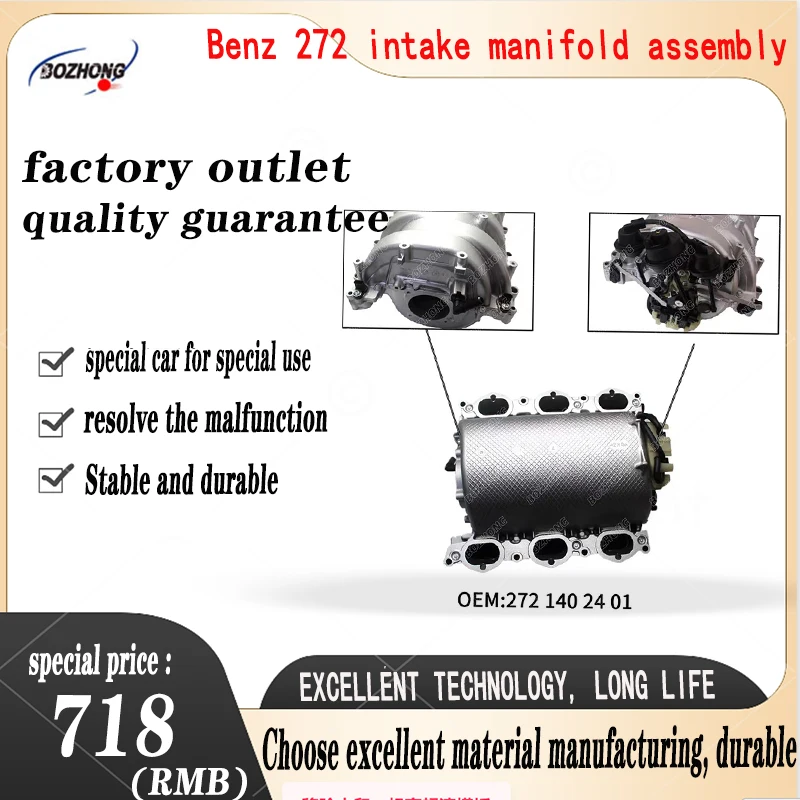 

2721402401 Suitable for Mercedes-Benz MlC230 M272 engine intake manifold assembly M273C280CLK GLKE350 R350 engine auto parts.