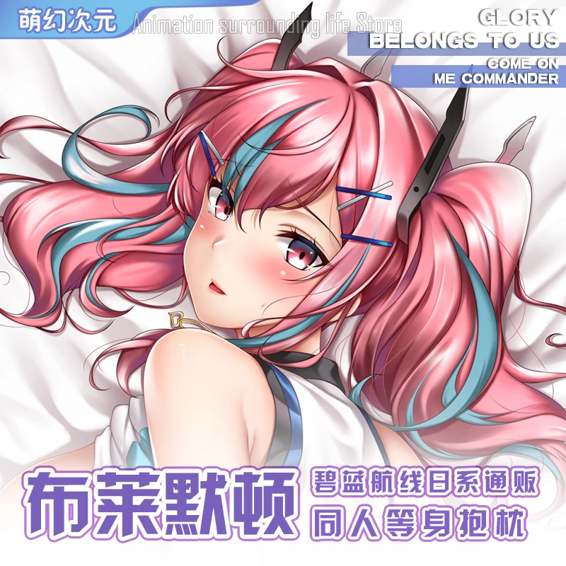 Anime FGO Azur Lane USS Bremerton Dakimakura Hugging Body Pillow Case Otaku Male BL Pillow Cushion Cover