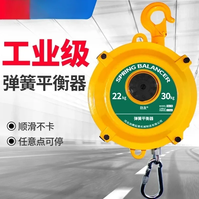 Spring balancer Tower elastic self-locking tension balance crane Self-locking tension balance crane