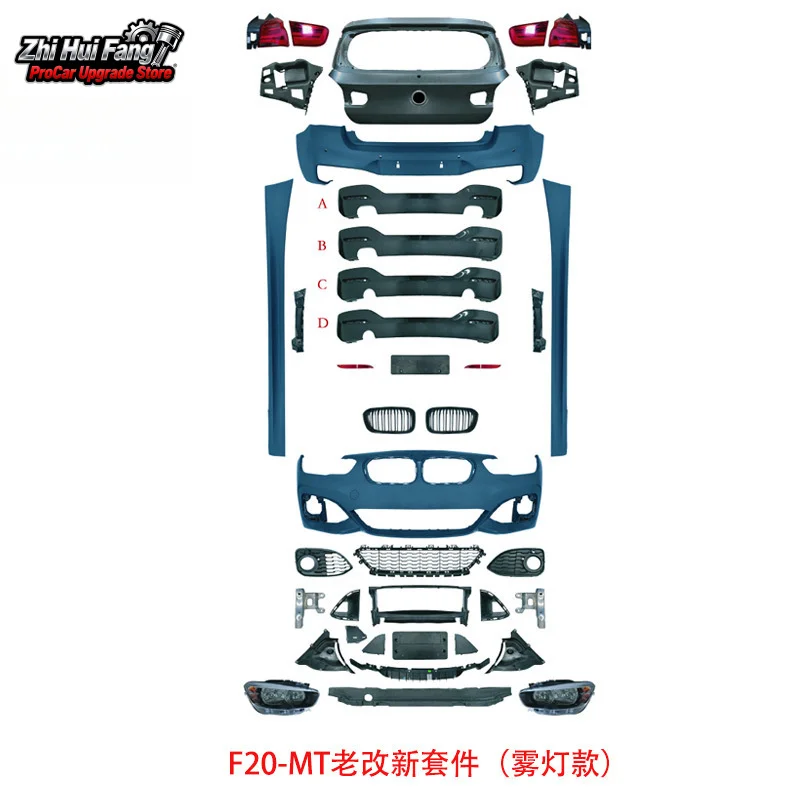 

Подходит для BMW 1 серии F20, старая модель новой решетки противотуманных фар F20MT, задняя крышка, детали задних фонарей