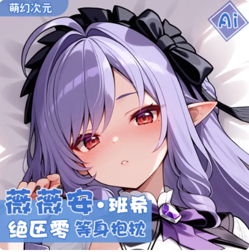 

Anime Zenless Zone ZeroVivian Banshee Sexy Dakimakura Hugging Body Pillow Case Japanese Otaku Loli Pillow Cushion Cover MHCY