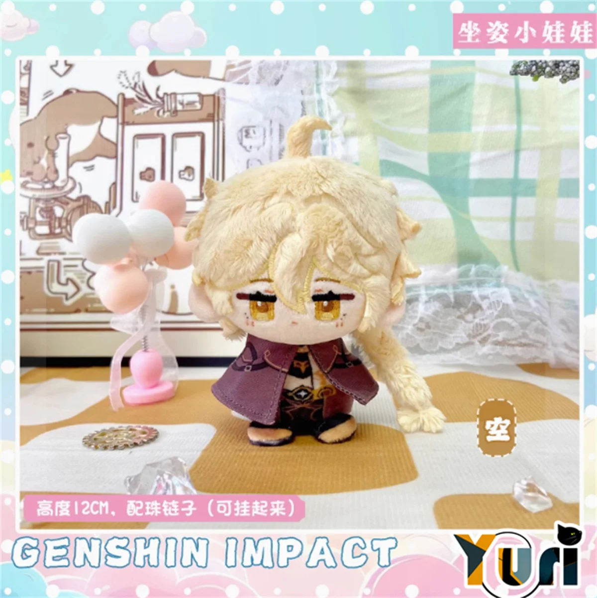 Game Genshin Impact Aether Lumine Dainsleif Yoimiya 12cm Plush Keychain Doll Toy Cosplay Cute Props Lovely Gift