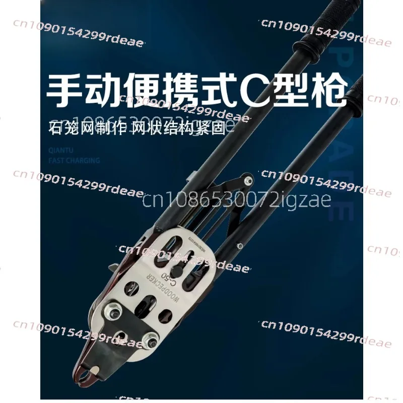 C50 Professional Manual Hog Ring Plier for Gabion Fixing C-Ring NAILER C Nailer Fence Connect