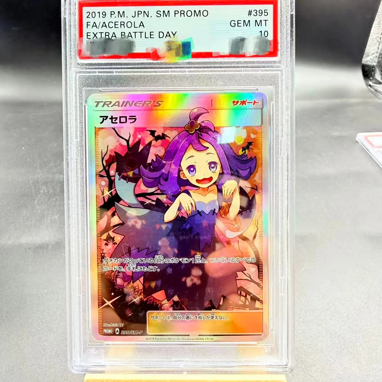 Tarjeta de clasificación PTCG DIY 2019 P.M JPN. Tarjeta Coleccionable SM PROMO FA/ACEROLA EXTRA BATTLE DAY 39S/SM-P, Tarjeta de Valoración de 10 Puntos, Anime