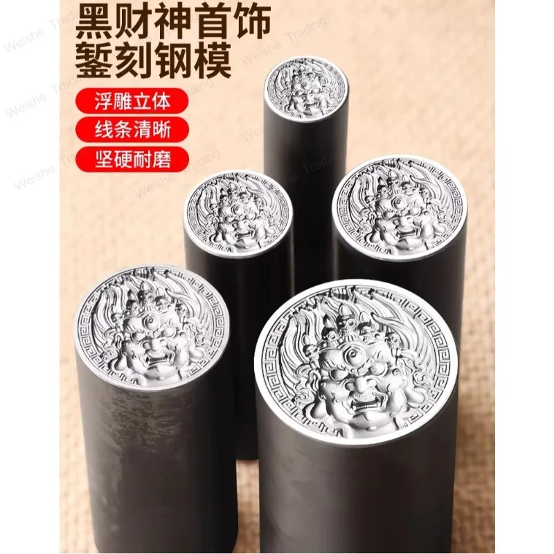 Gold and silver tag Shi God of Wealth CNC fine carving picture King of God of Wealth, jewelry lucky steel seal stamping