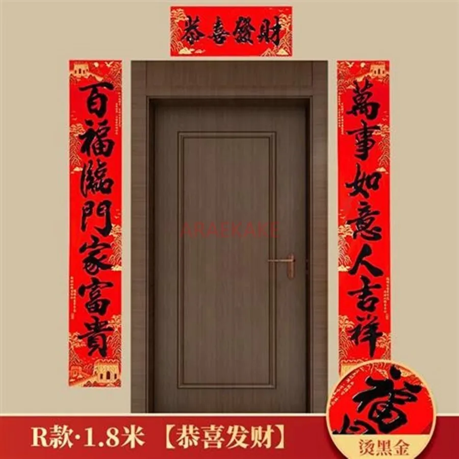 Spring Festival Couplet Door Sticker, Hand-written Decoration, New Year, High-end