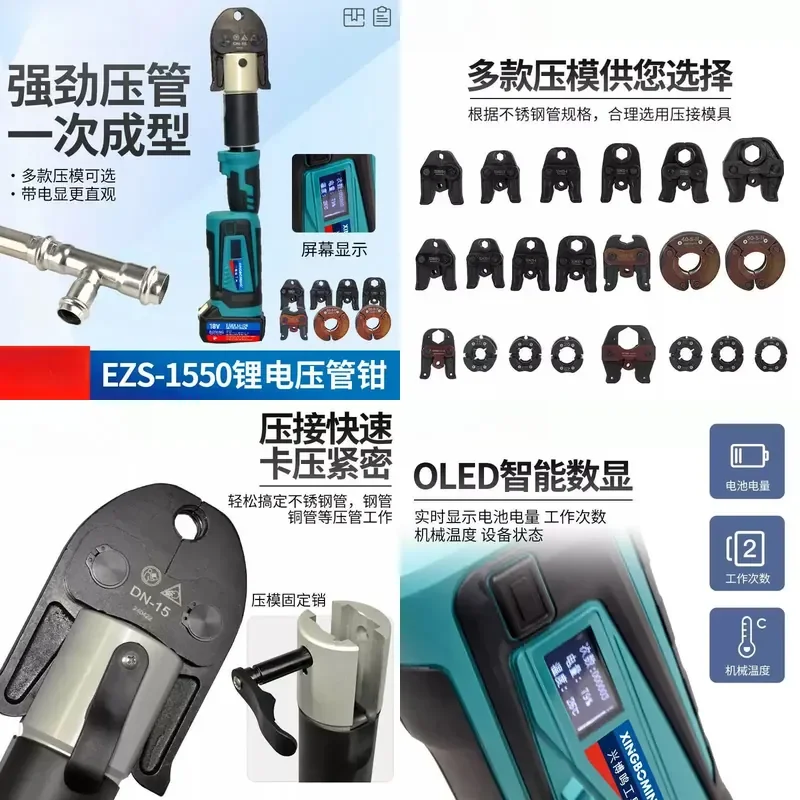 for Rechargeable Electric Hydraulic Stainless Steel Pipe Pressure Clamp Gas Pipe Ring Portable Water Pipe Crimping Tool
