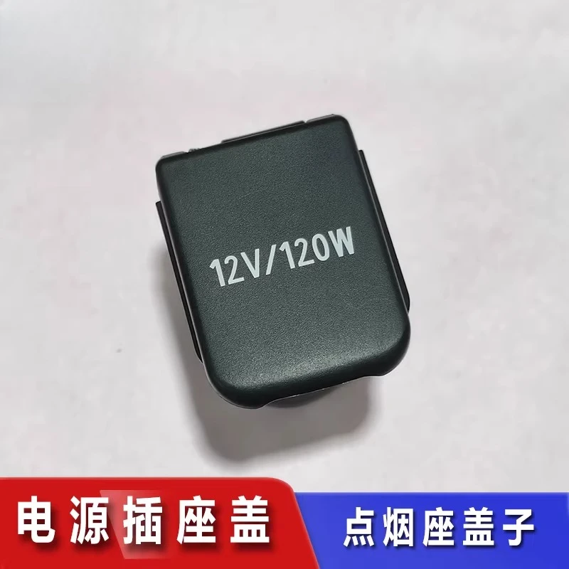 

1 шт. для COROLLA LEVIN VIOS YARiS L: внешняя крышка гнезда прикуривателя/разъема питания