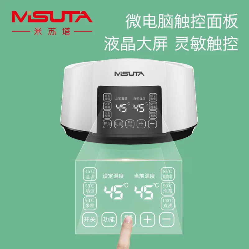 Misuta thermostatic milk mixer Baby smart kettle Baby thermostatic hot kettle Warm milk warmer thermostatic pot