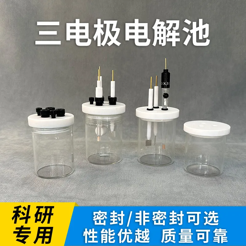 C002 Unsealed electrolytic cell//Three-electrode system,ordinary electrolytic cell,two-electrode system sealed electrolytic cell