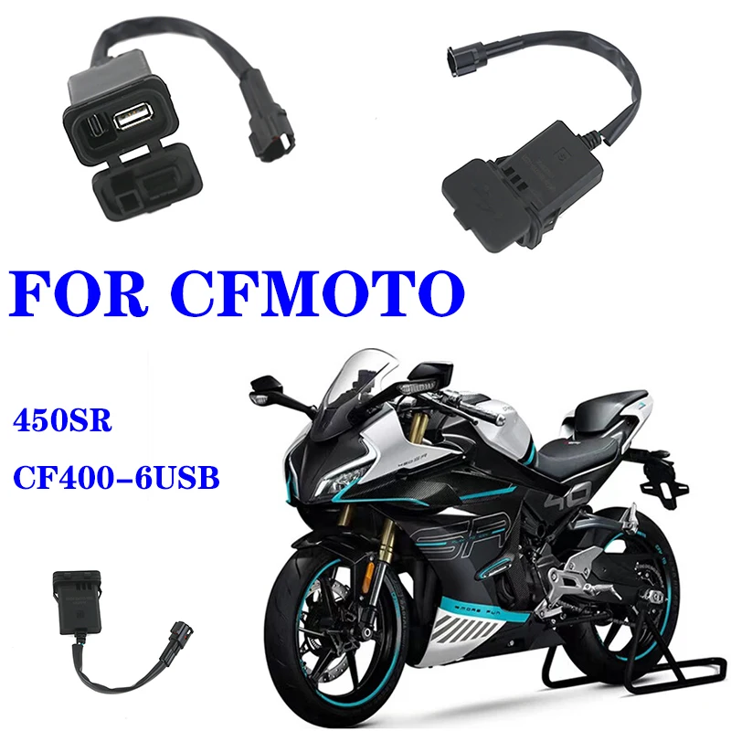 FOR CFMOTO original modified 450SR impulse port CF400-6 USB power interface socket