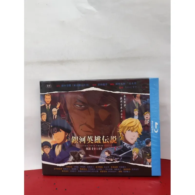 The Legend of Galactic Heroes DIE NEUE THESE Conspiracy All Three Chapters Blu-ray