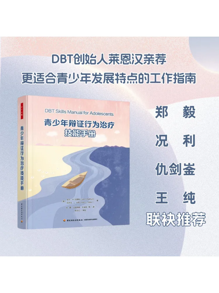 

Book-Winshare Skills Manual For Dialectical Behavior Therapy For Adolescents