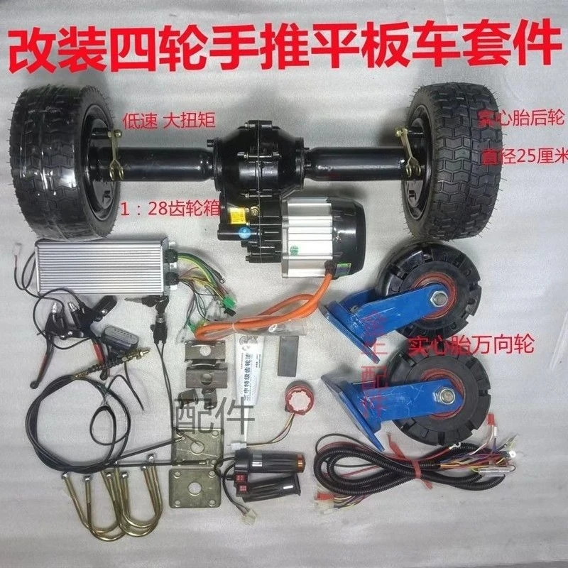 Electric flatbed truck construction vehicle low speed modification speed slow trolley assembly rear axle kit