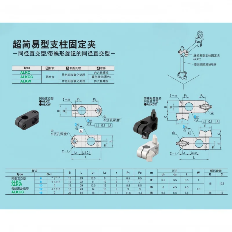Pilier de Type Ultra Simple ALKC, pince croisée RDA01, bloc de fixation d'axe optique, connecteur de support ALKW RDA02, 1 pièce