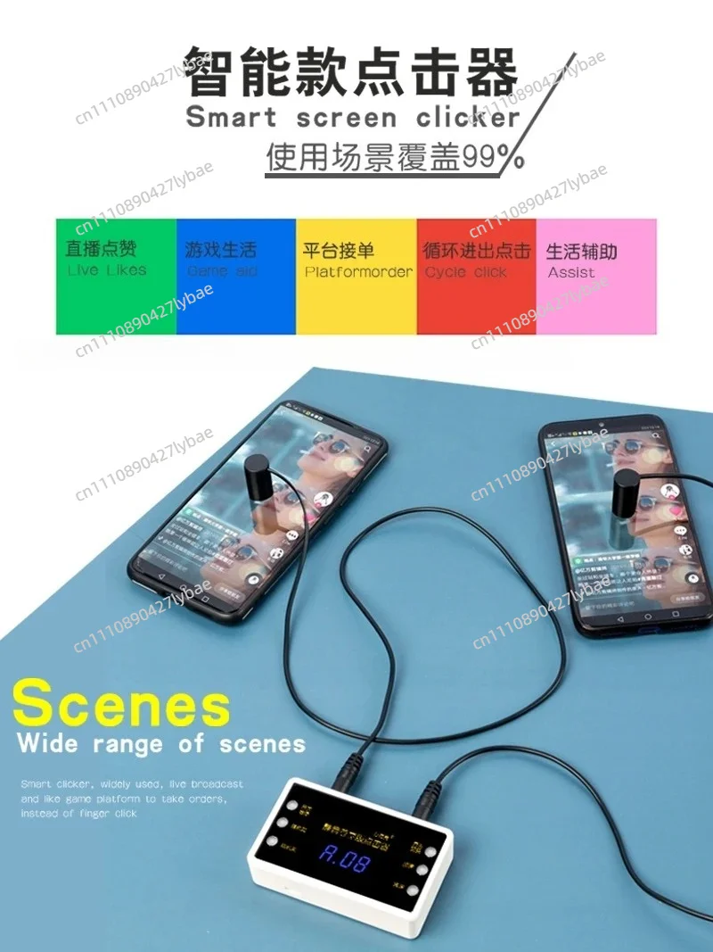 Screen automatic clicker, live streaming like and rush to purchase asynchronous analog finger pointing machine