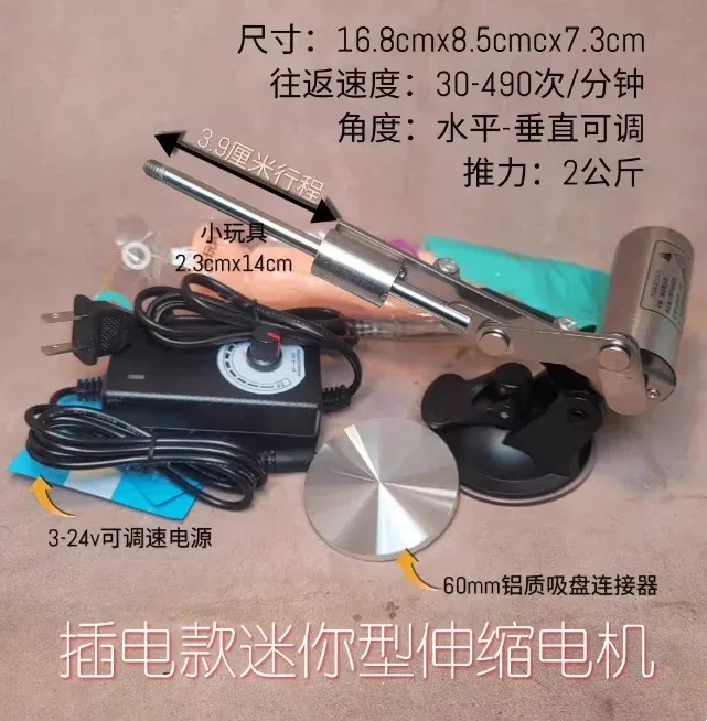39mm Stroke Variable Angle Linear Actuator, Stepless Speed Control Mini Telescopic Motor for Reciprocating Motio