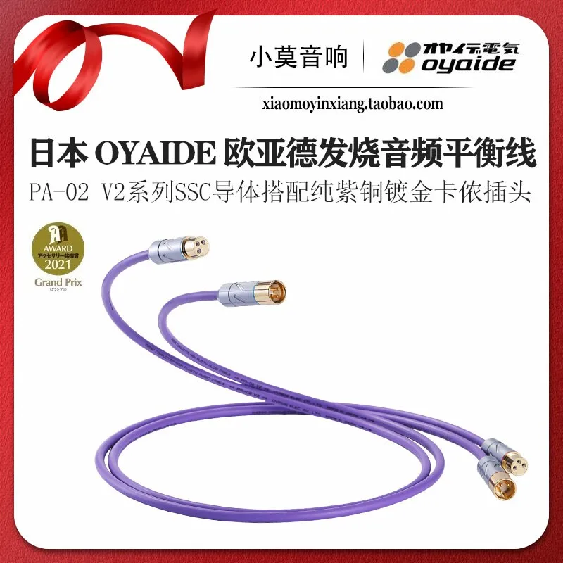 Japanese OYAIDE Eurasia Canon cable Canon male to female microphone audio balance RAC audio cable