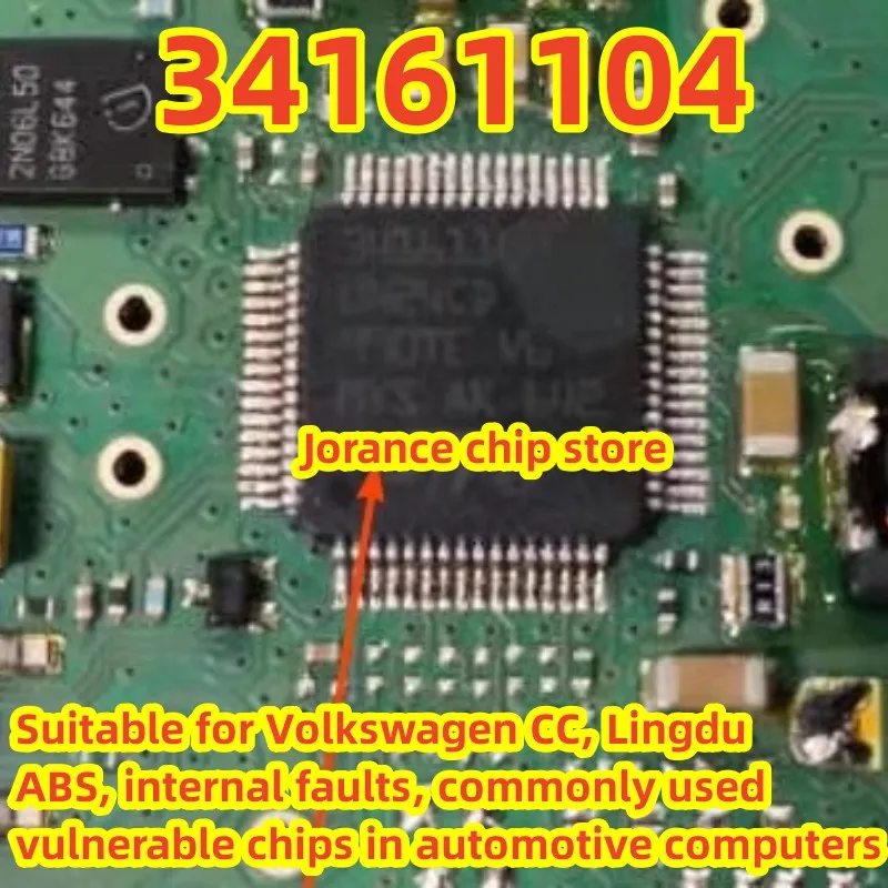 34161104 UN24CD Suitable for Volkswagen CC, Lingdu, ABS, internal faults, commonly used vulnerable chips in automotive computers