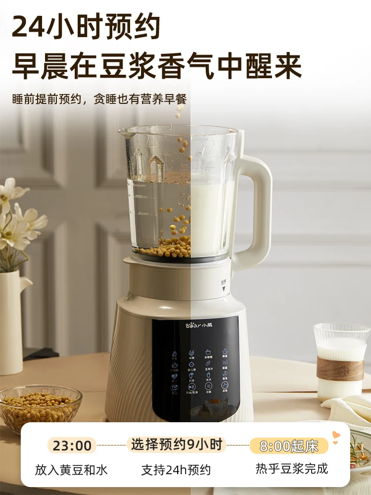 Bear Wall Breaking Machine Household Multifunctional Heating Fully Automatic Cooking Machine  Soy Milk Maker