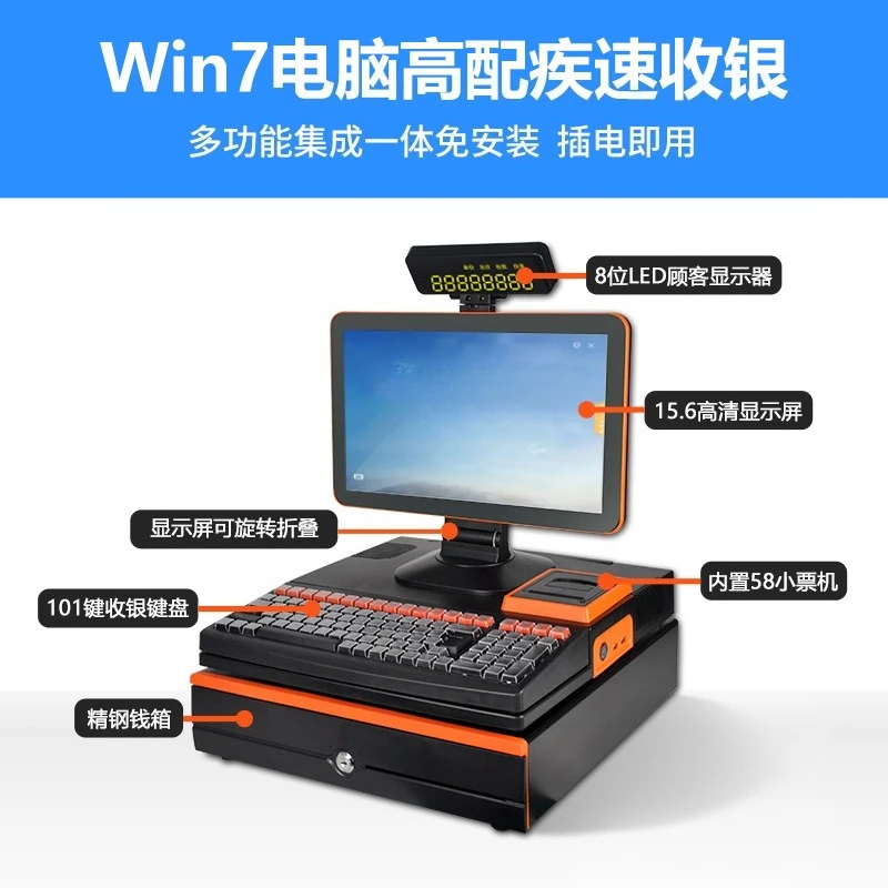 Supermarket Cash Register Customized for Convenience and Stationery Stores, All-in-One Smart Computer System