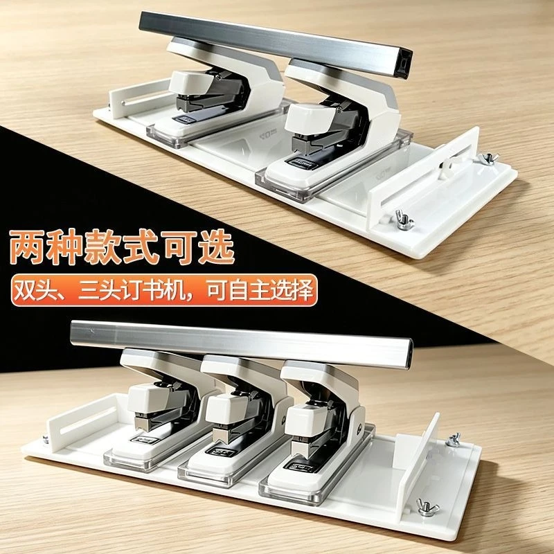 Double Head Three Head Stapler Adjustable Spacing A3A4 Office Supplies Document Binding Machine Stapler