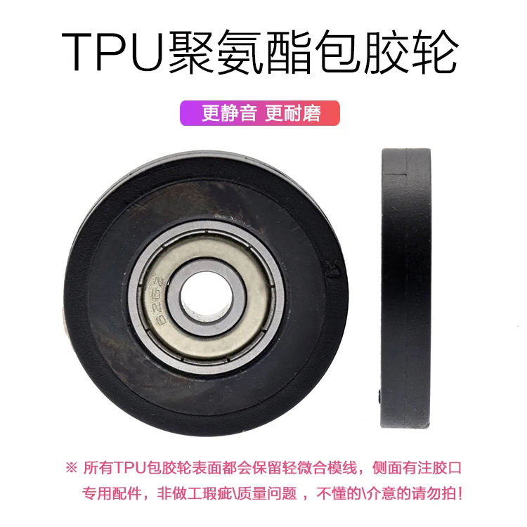 1Pc 6x34x6mm TPU coated polyurethane PU flat wheel 626 bearing pulley automatic mechanical roller