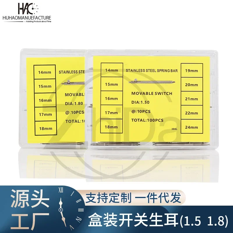 Automatic quick release switch raw ear, movable rod, stainless steel switch ear 1.8/1 strap link ear