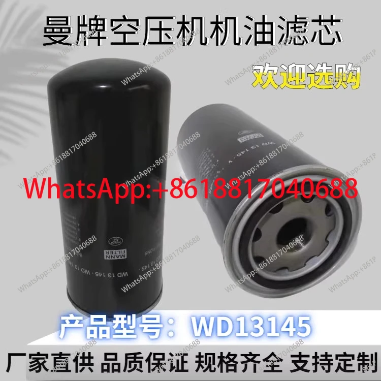 WD13145 filter element for screw air compressor oil filter