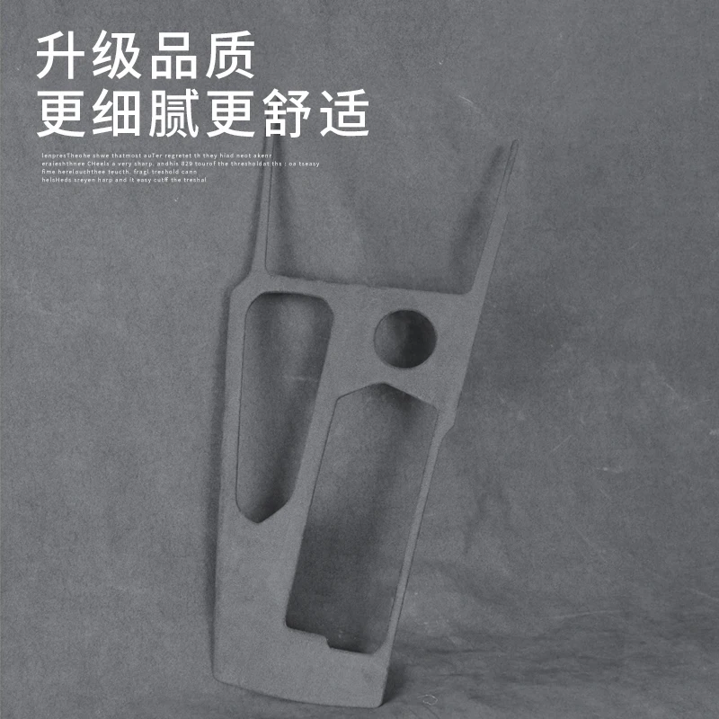 Faux Suede Decorative Accessory for 2021-2024 Geely Xingyue L Central Control Gear Panel
