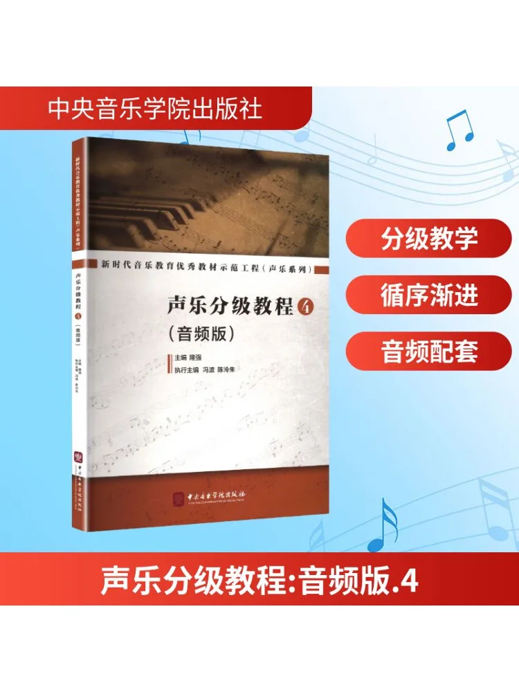 

Книга-Уинзац Вокальный учебник 4.