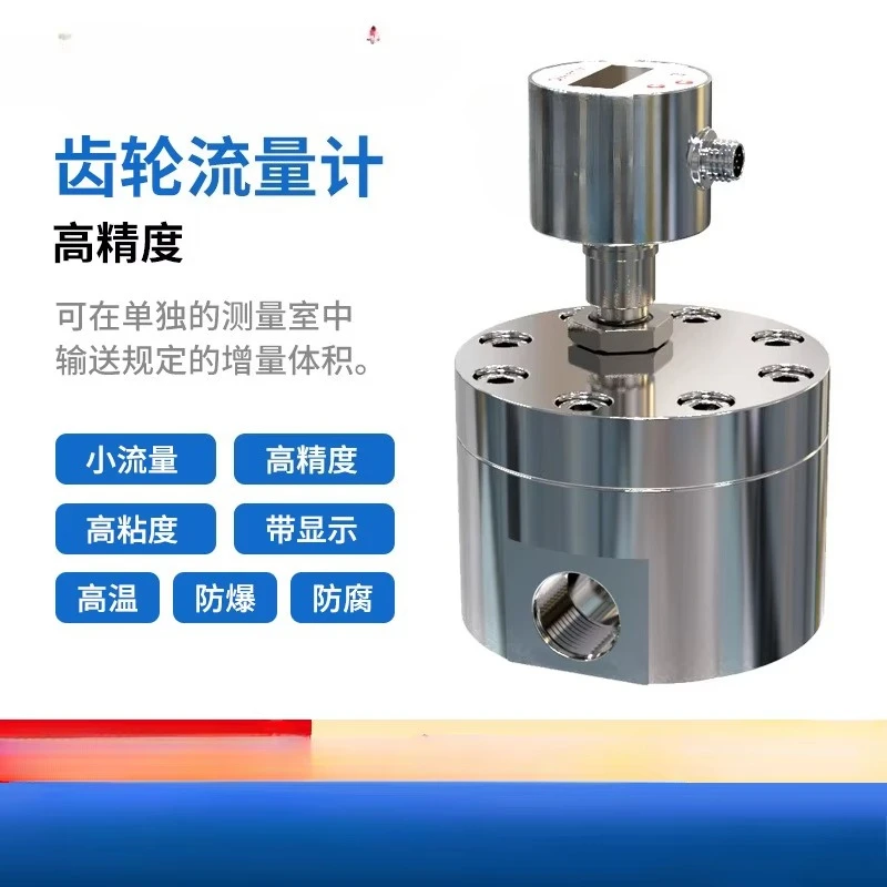 Gear Flowmeter FTG-1600 High Precision Digital Display Miniature Lubricating Oil High Viscosity Liquid Flowmeter