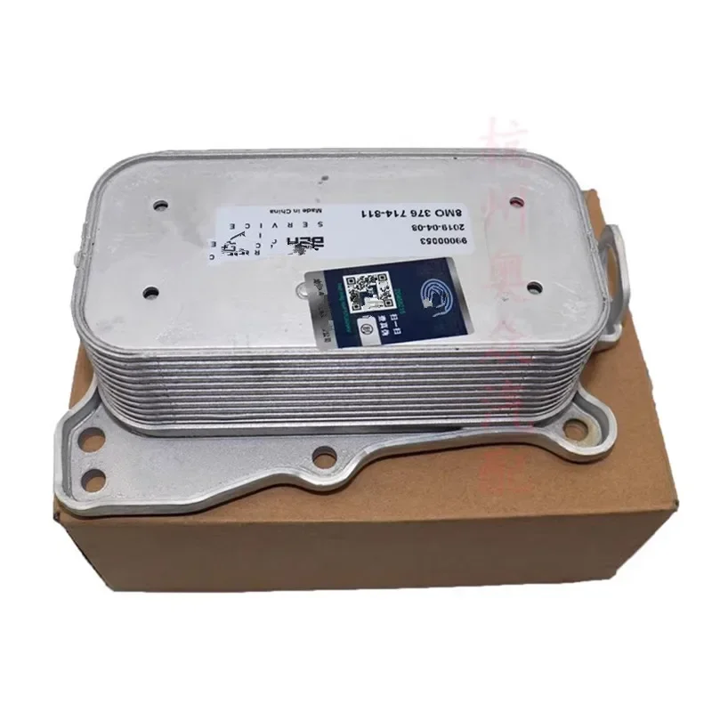 

New Engine Oil Cooler fits M272 V6 W211 W204 W221 GLK 2721880001, 5989070191, 272 188 00 01, 598 907 01 91