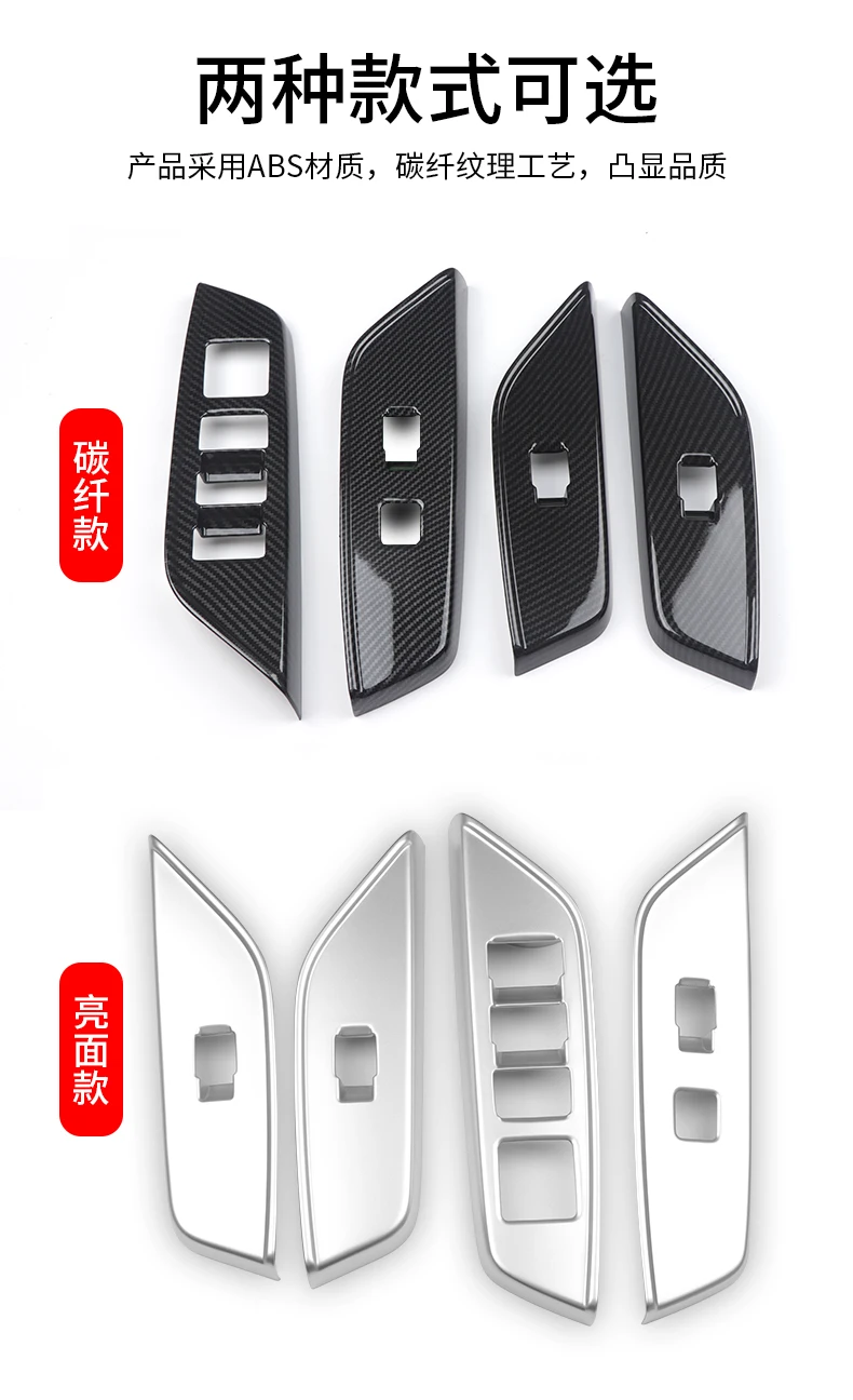 

Для Lexus ES200 ES260 ES300h 2018-2023 крышка панели переключателя окна из углеродного волокна внутренняя модернизация