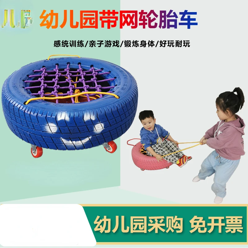 Kindergarten Color Tire Toys Children's Outdoor Sports Equipment Sensory Skateboard Rubber Tire Car with Mesh