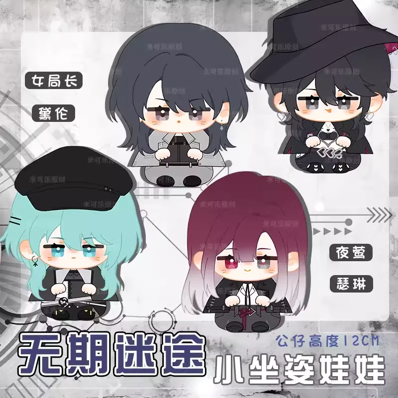Path to Nowhere nightingale Shalom Deven animation derivative 12cm doll pendant birthday gift 2