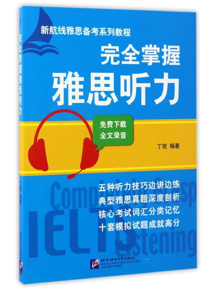 Book-Winshare Completely Master Ielts Listening