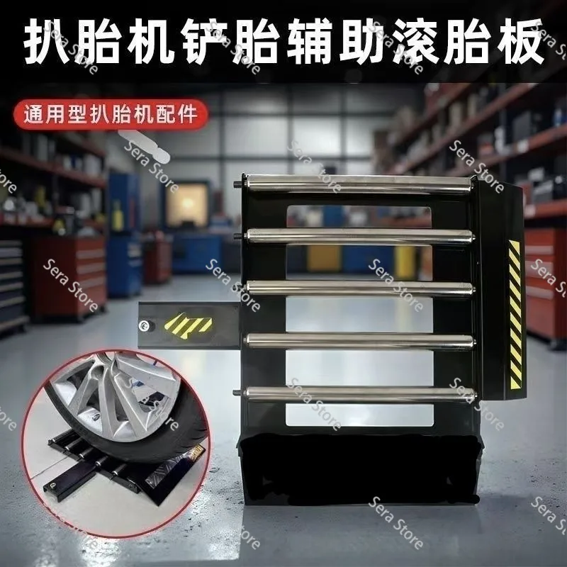 Tire Raking Machine Tire Shoveling Roller Plate Auxiliary Shovel Cutting Saving Fast Rolling Plate Sliding Base