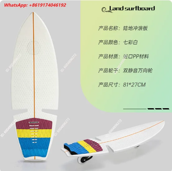 Two-wheeled land surfboard, youth two-wheeled skateboard, dragon board integrated molding snake board vitality board