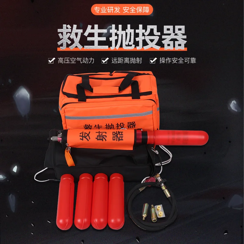 

Lifesaving Throwing Remote Throwing Lifeline Anchor Hook Pneumatic Rope Throwing Device Korean Style