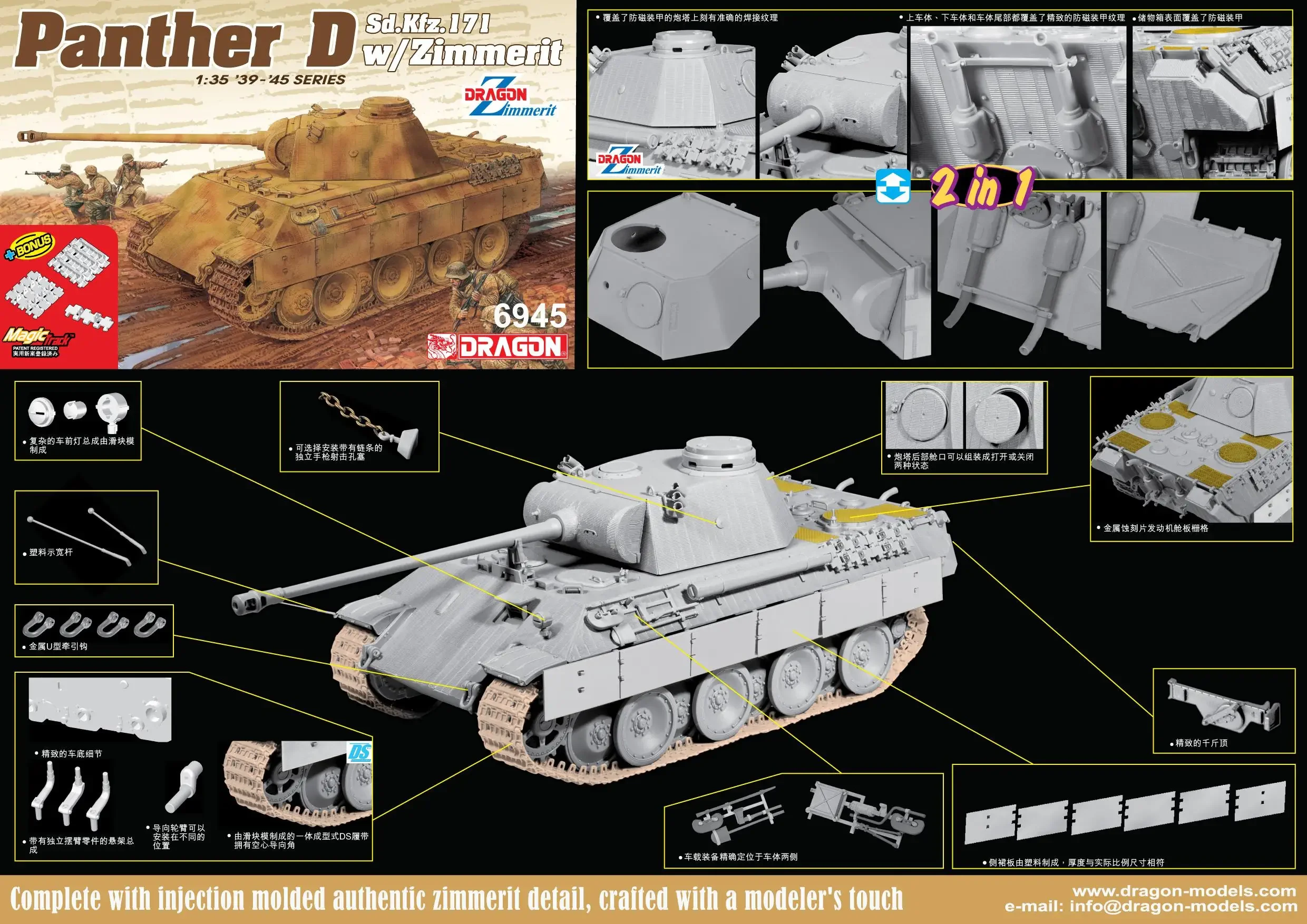 DRAGON 6945 1/35 Skala Sd.Kfz.171 Panther D z zestawem modeli Zimmerit DS Tracks