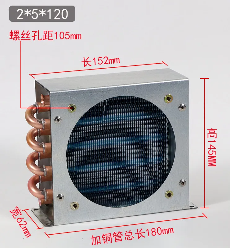 Small with shell condenser radiator refrigerator air-cooled water-cooled with fan aluminum fins plus copper tube heat exchanger