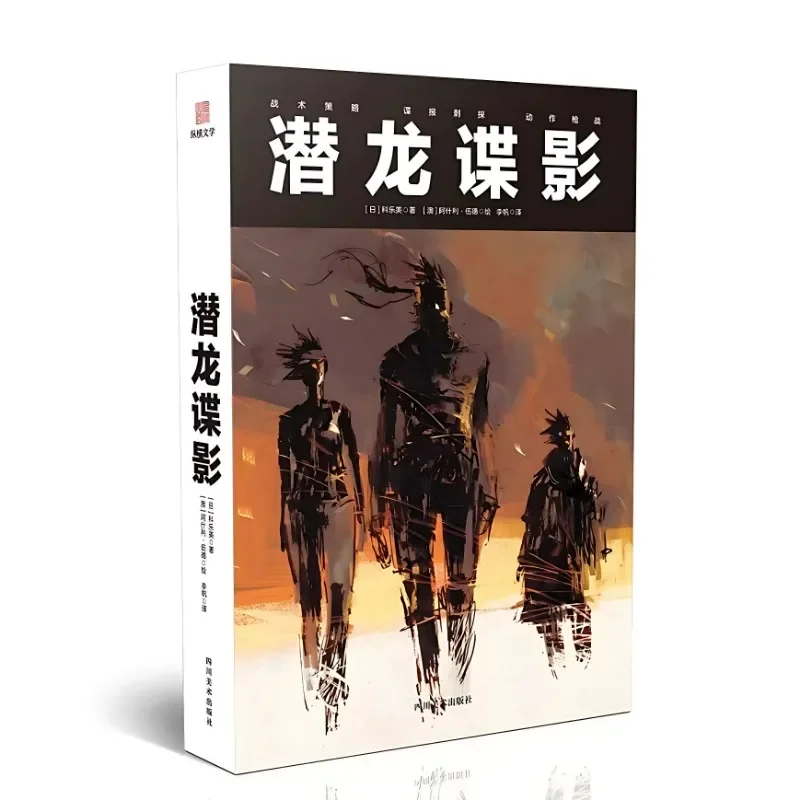 Metal Gear Solid Official Album Art Book Chinese Comics Official Game Metal Gear Solid Art Book Ashley Libros Livros